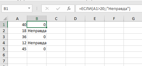 Ещё пример функции ЕСЛИ в Excel