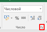 Всё то же самое — выделяем числа