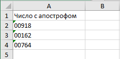 Преобразование чисел в текстовый формат Excel