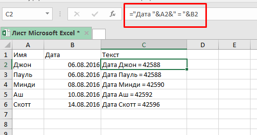 Сравнение дат в excel