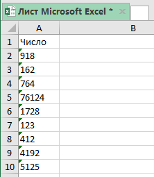 Преобразование чисел в текстовый формат Excel