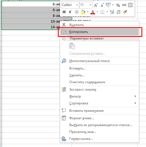 Преобразование даты в текст в Excel