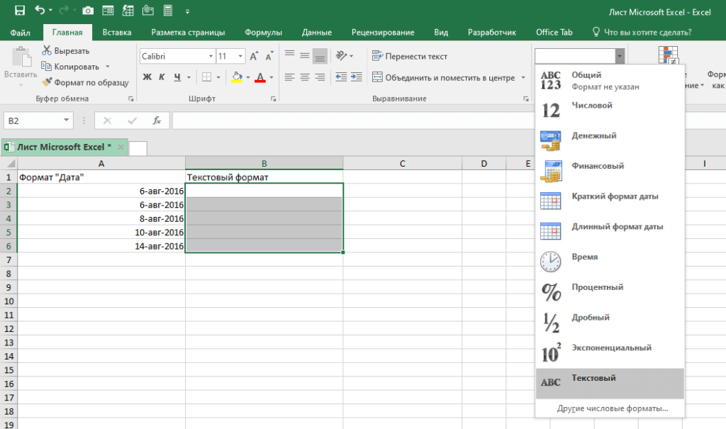 Преобразование даты в текст в Excel