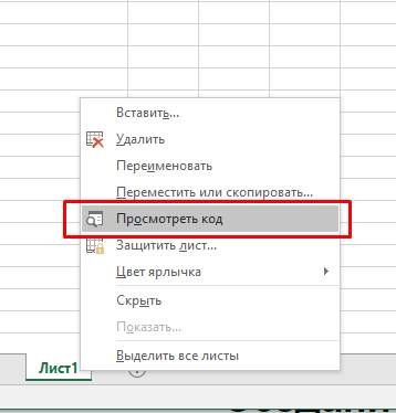 Как записать дату и время в ячейку Excel