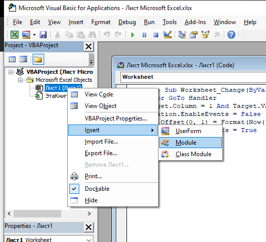 Как записать дату и время в ячейку Excel