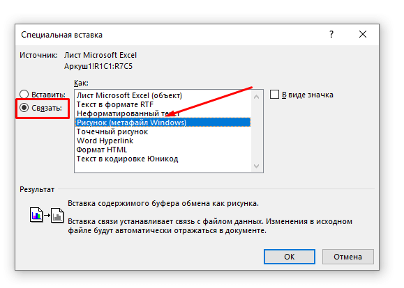 Четыре способа скопировать таблицу в Microsoft Word