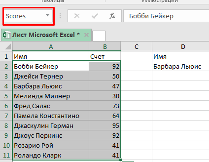 Разбор и исправление ошибки «#ИМЯ?» в Excel