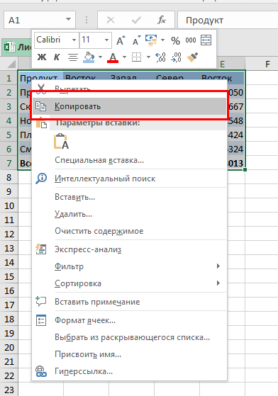 Четыре способа скопировать таблицу в Microsoft Word