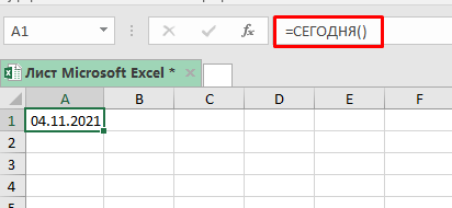 Как записать дату и время в ячейку Excel
