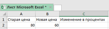 Проценты в обратную сторону