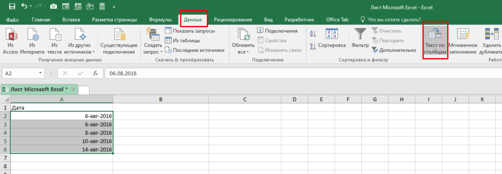 Преобразование даты в текст в Excel