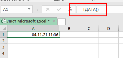 Как записать дату и время в ячейку Excel