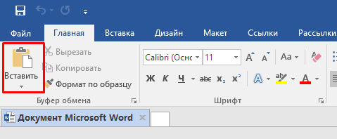 Четыре способа скопировать таблицу в Microsoft Word