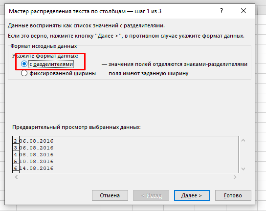 Преобразование даты в текст в Excel