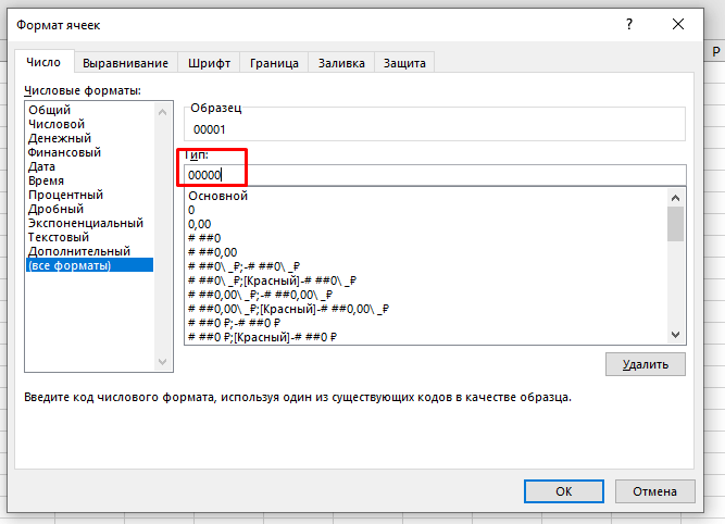 Oracle удалить строки. SQL добавить нули перед числом. Удалить ведущие нули в экселе. Ведущие нули.