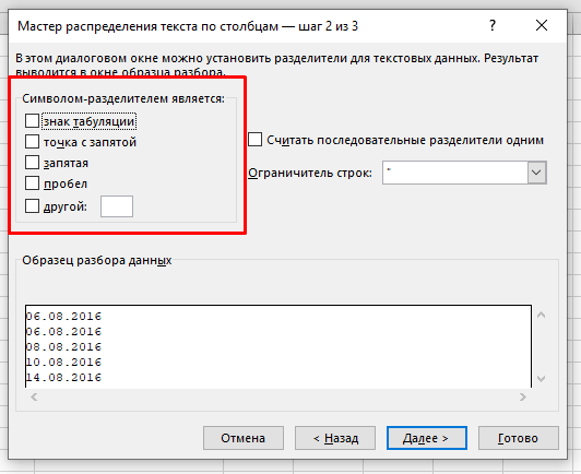 Преобразование даты в текст в Excel