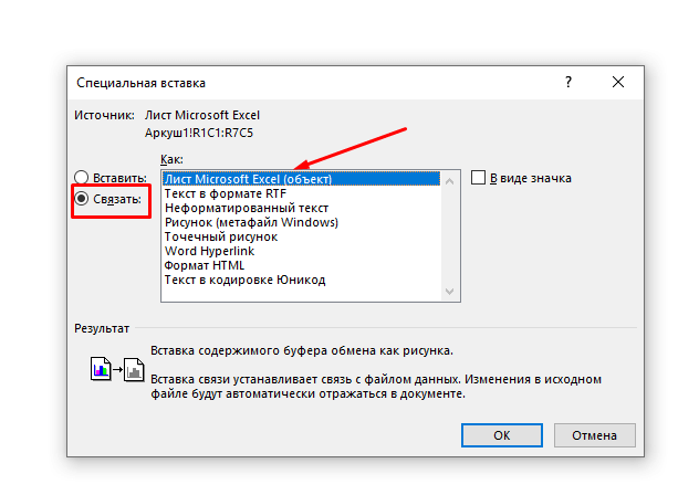 Четыре способа скопировать таблицу в Microsoft Word