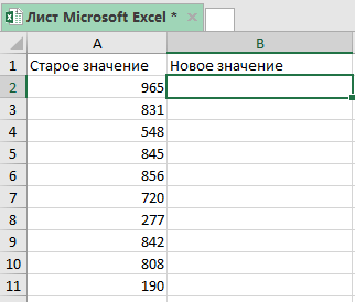 Умножаем всё на 10%