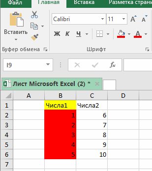 Инструмент «Формат по образцу» или как быстро скопировать форматирование объекта в Excel