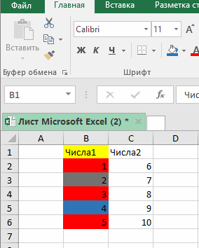 Инструмент «Формат по образцу» или как быстро скопировать форматирование объекта в Excel