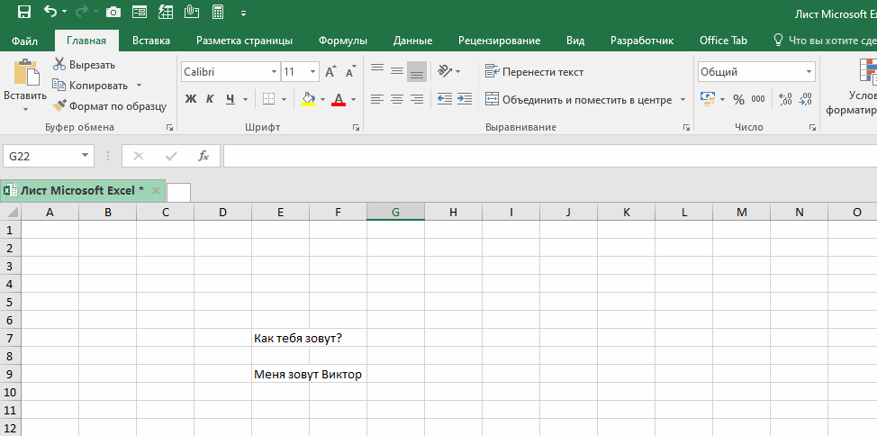 Настройка панели быстрого доступа в Excel + совет