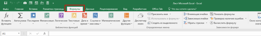 Как включить отображение функций вместо значений Excel