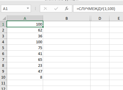 Генерируем случайные числа в Excel