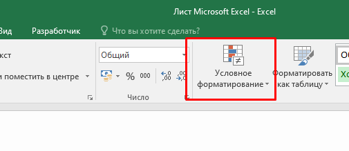 Как скрыть нули в ячейках Excel