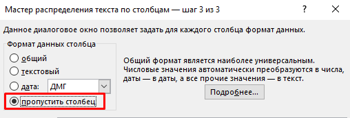 Как быстро удалить первый символ из всех ячеек в Excel