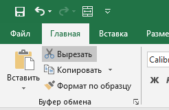 Как очистить форматирование ячеек в Excel