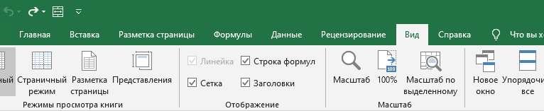 Как сравнить файлы или листы в Excel