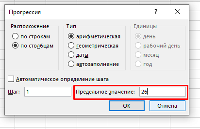 Как пронумеровать строки в Excel