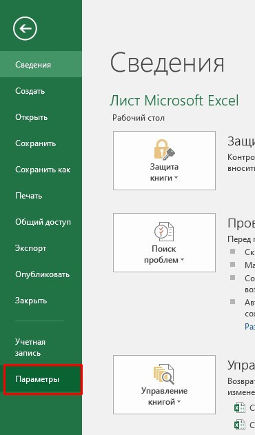 Как удалить гиперссылки в Excel