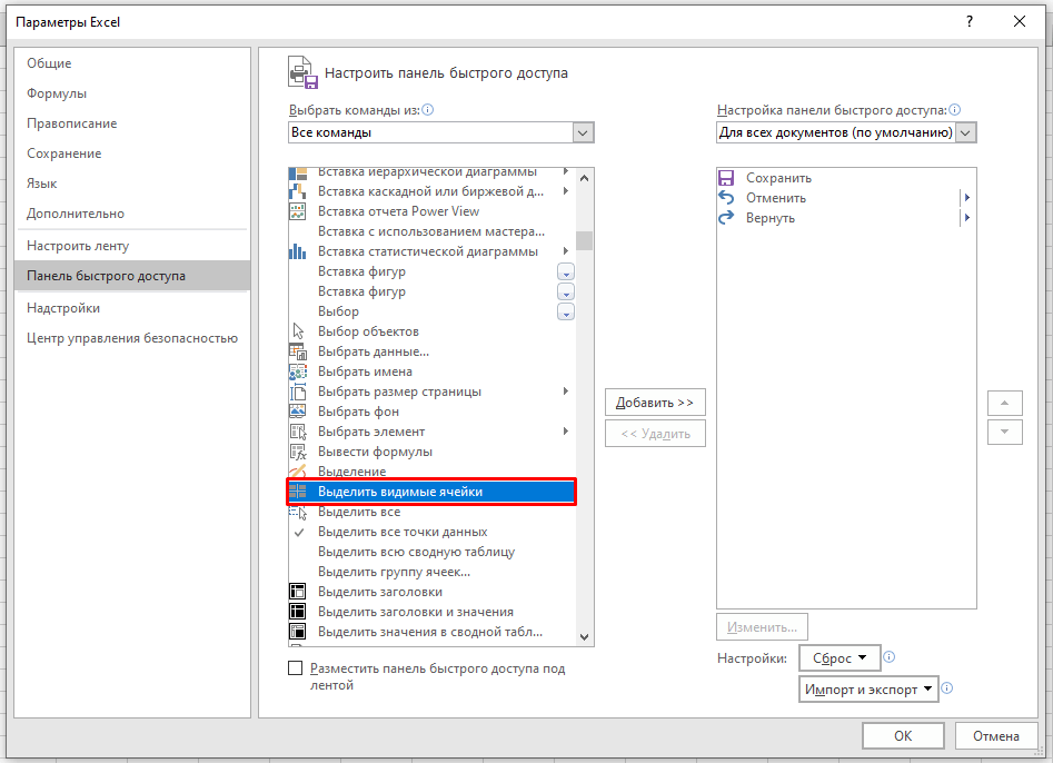 Excel vba скопировать только видимые ячейки