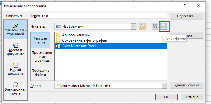 Использование гиперссылок в Excel