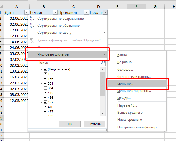 Как удалить строки с определенным значением в Excel
