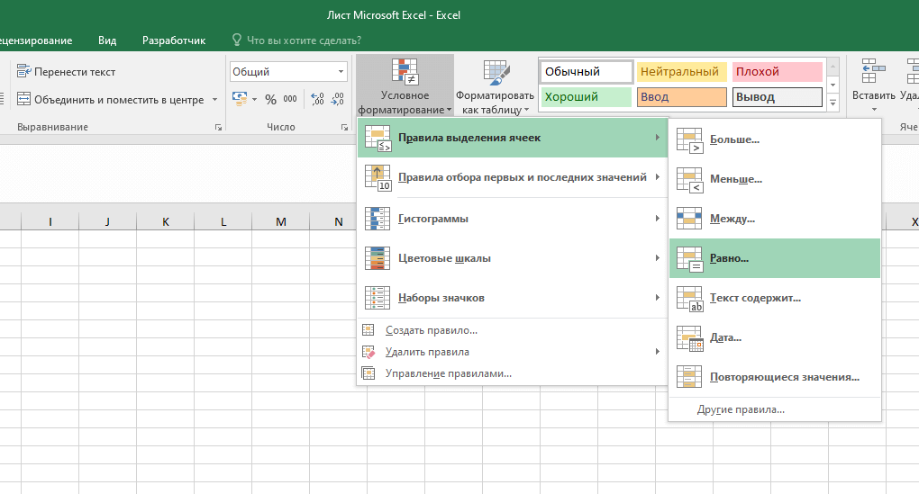 Как скрыть нули в ячейках Excel