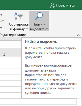 Как очистить форматирование ячеек в Excel