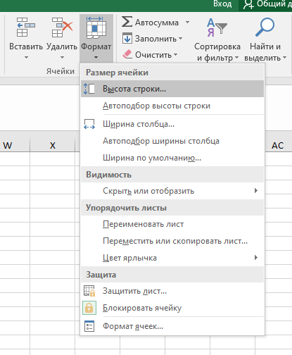 Перенос текста в Excel