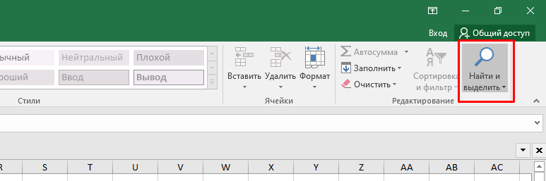 Как заблокировать ячейки с формулами в Excel
