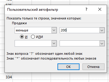 Как удалить строки с определенным значением в Excel