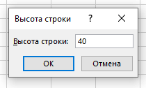 Перенос текста в Excel