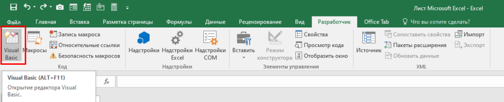 Как выделить пустые ячейки в Excel