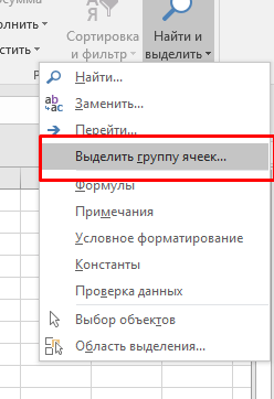 Как заблокировать ячейки с формулами в Excel