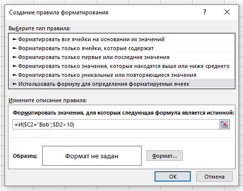 Как подсветить строки в зависимости от значения в них Excel