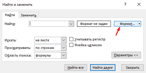 Как очистить форматирование ячеек в Excel