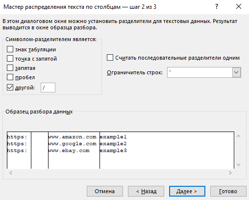 7 примеров использования функции «Текст по столбцам» в Excel