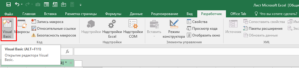 Как скрыть лист в Excel