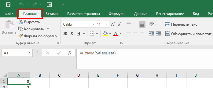 Как скрыть нули в ячейках Excel