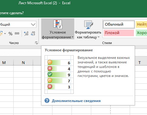 Как сравнить файлы или листы в Excel